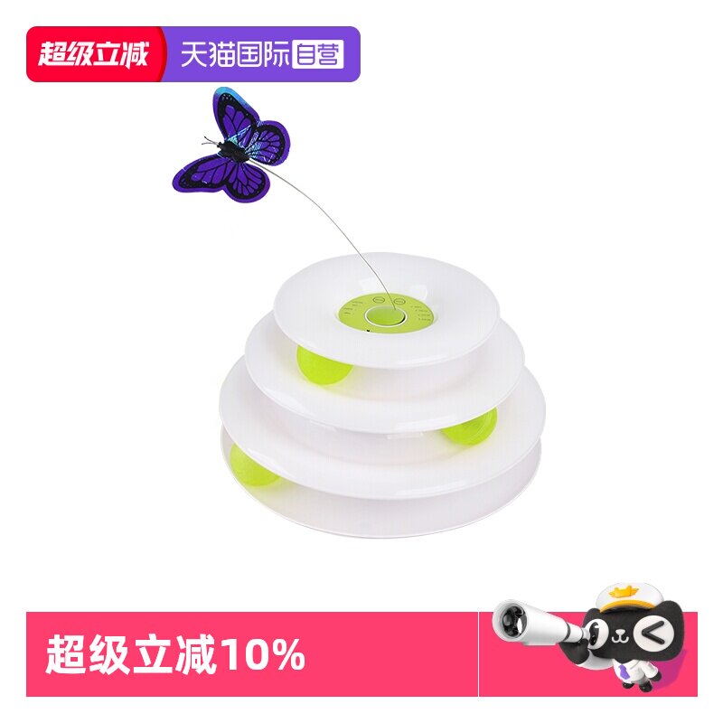 【自营】afp电动逗猫棒猫咪自嗨会飞的蝴蝶飞飞解闷神器小猫玩具