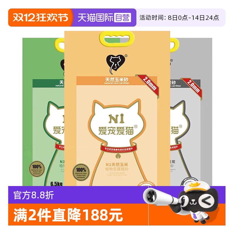 萌宠社玉米绿茶活性炭豆腐猫砂