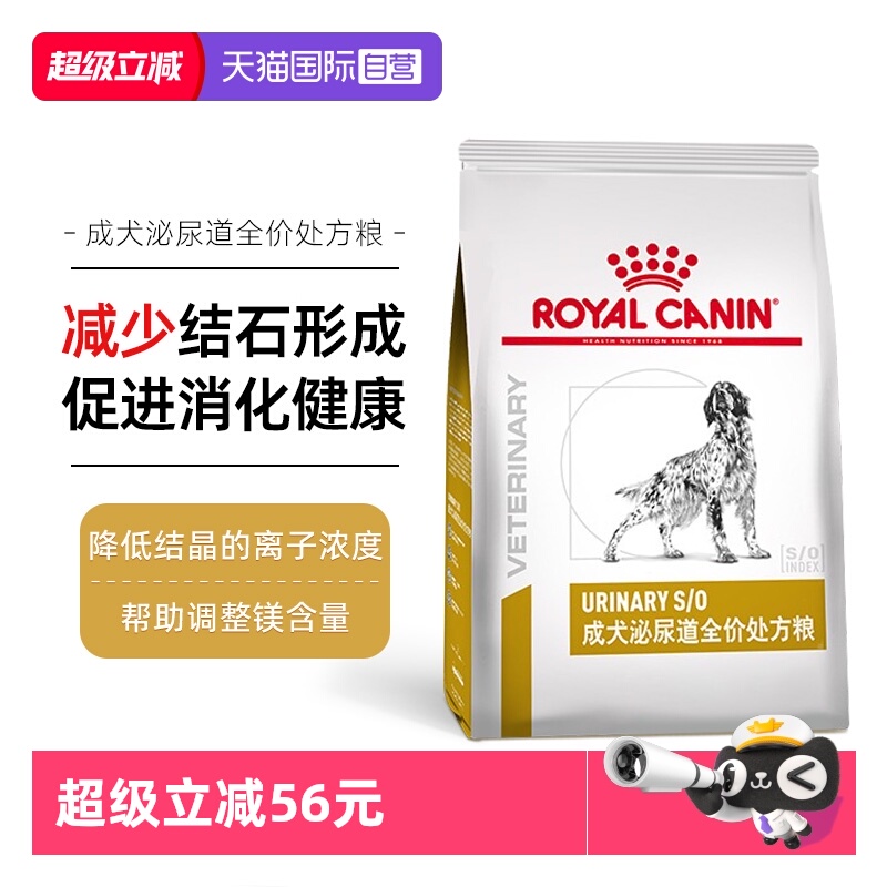 自营成犬泌尿道处方粮皇家