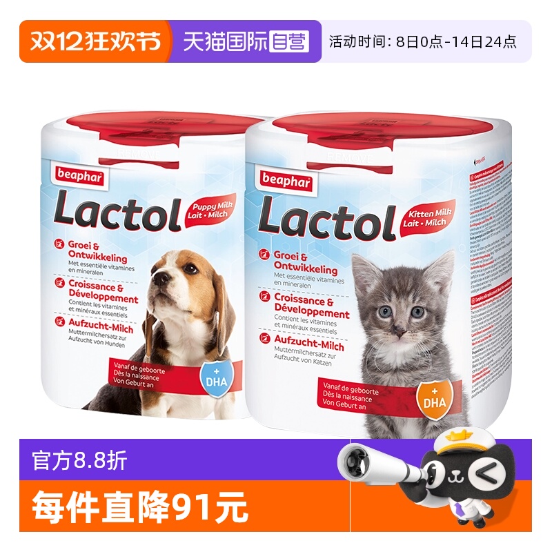 自营beaphar/倍帮猫奶粉狗奶粉