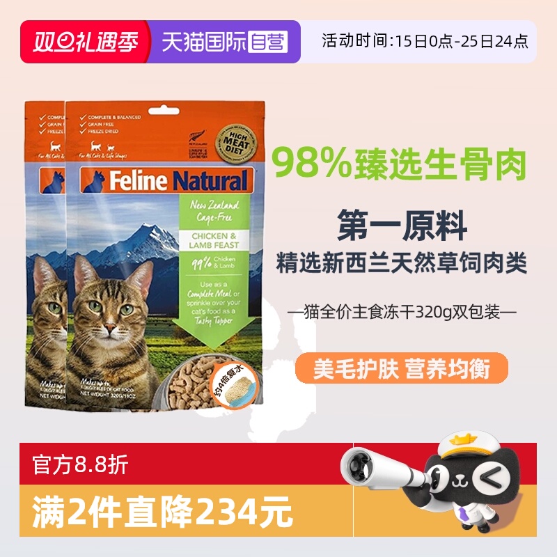 98%+鲜肉&内脏高蛋白，富含Omega-3美毛护发