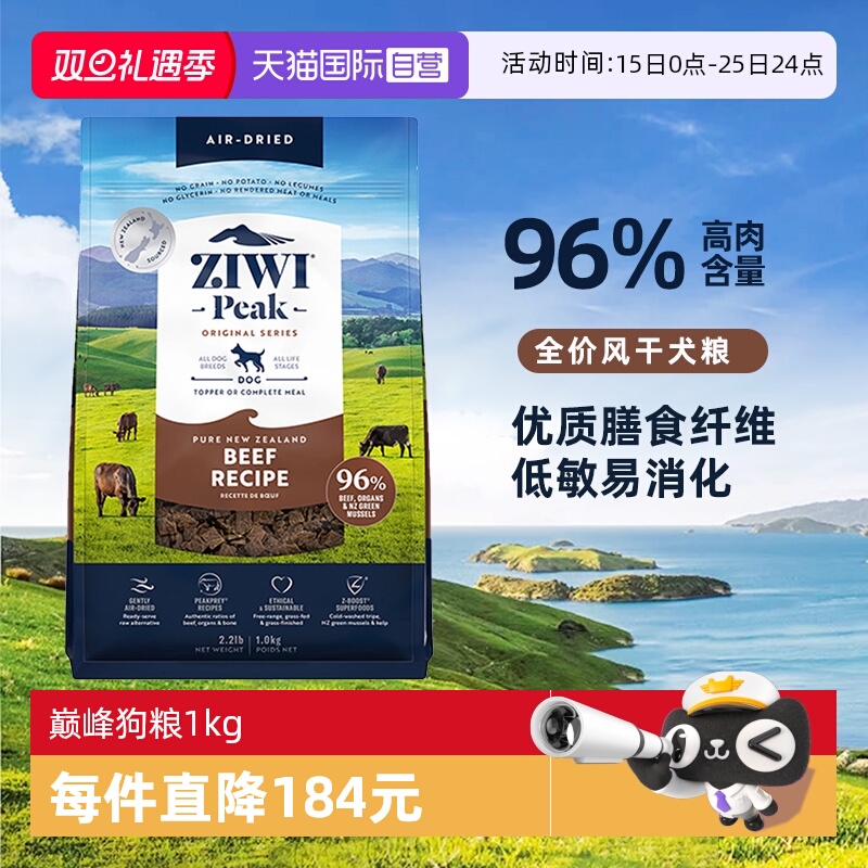 滋益巅峰无谷狗粮通用型幼犬