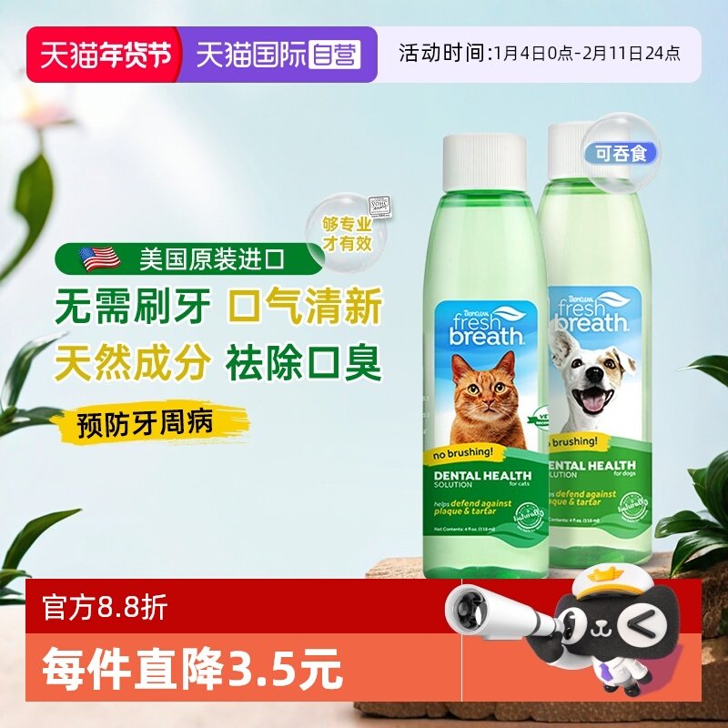 【自营】多美洁狗狗漱口水除口臭可食用饮用洁牙宠物猫咪口腔清洁,宠物/宠物食品及用品,狗口腔清洁,淘宝优惠券,粉丝福利购,淘宝优惠卷