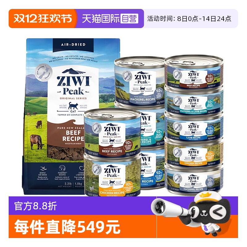 ZIWI猫粮猫罐头多种组合可选