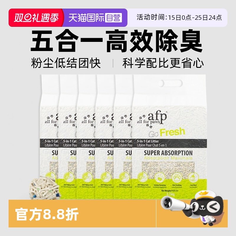 afp混合豆腐猫砂2.5kg*6
