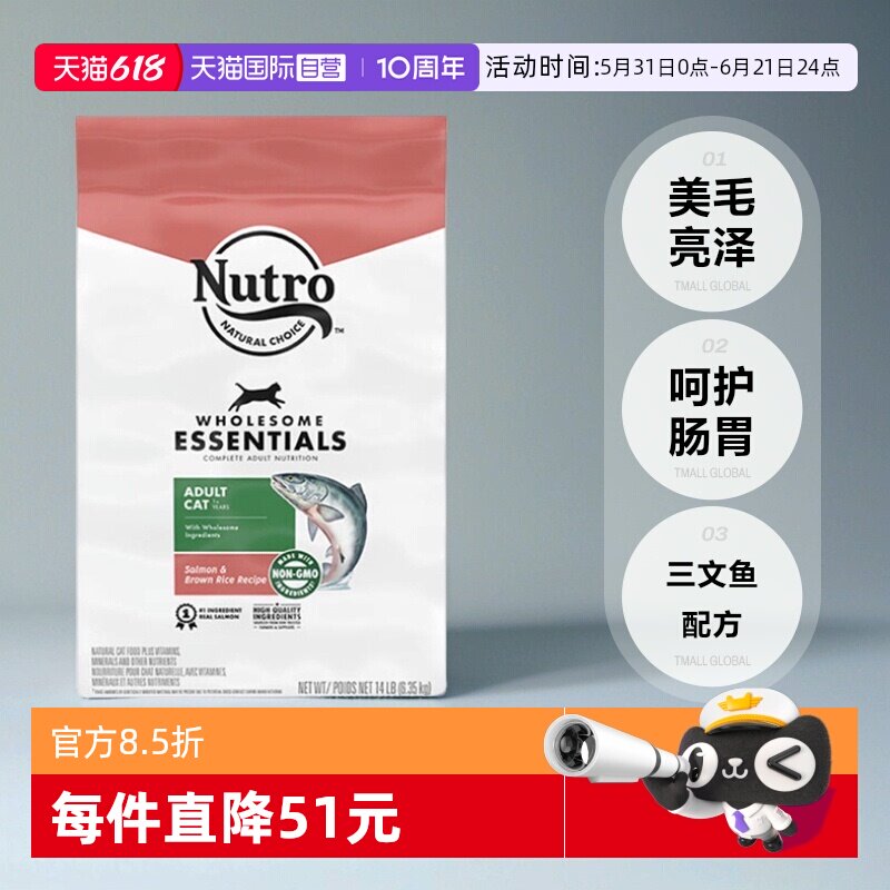 美士美国进口三文鱼配方猫粮