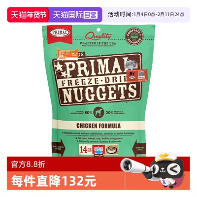 【自营】Primal冻干全阶段狗粮宠物零食生骨肉冻干小鲜砖主食397g