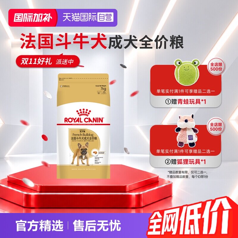 【自营】皇家狗粮法国斗牛犬成犬全价粮法斗专用犬主粮FBA26/7KG