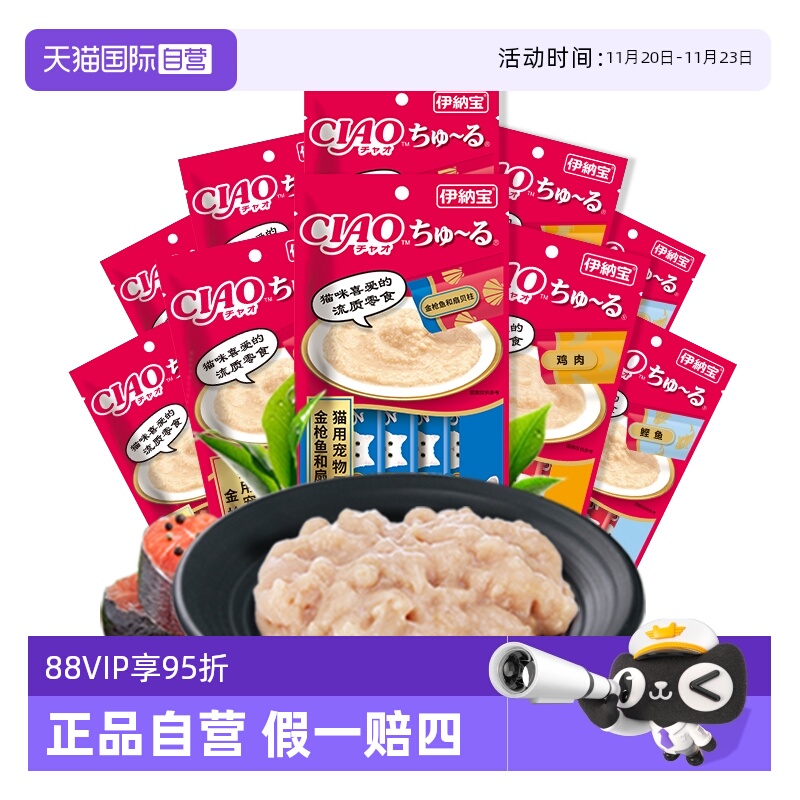 【自营】伊纳宝猫条猫咪零食营养补水成幼猫啾噜猫条猫粮软包湿粮