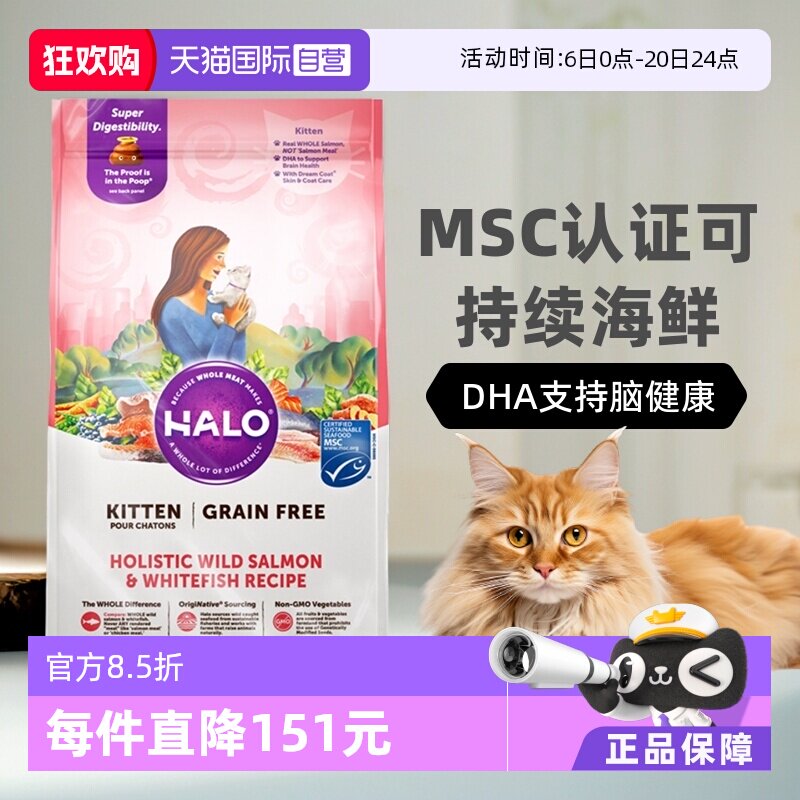 自然光环鱼肉幼猫粮10磅 329元 - 线报酷