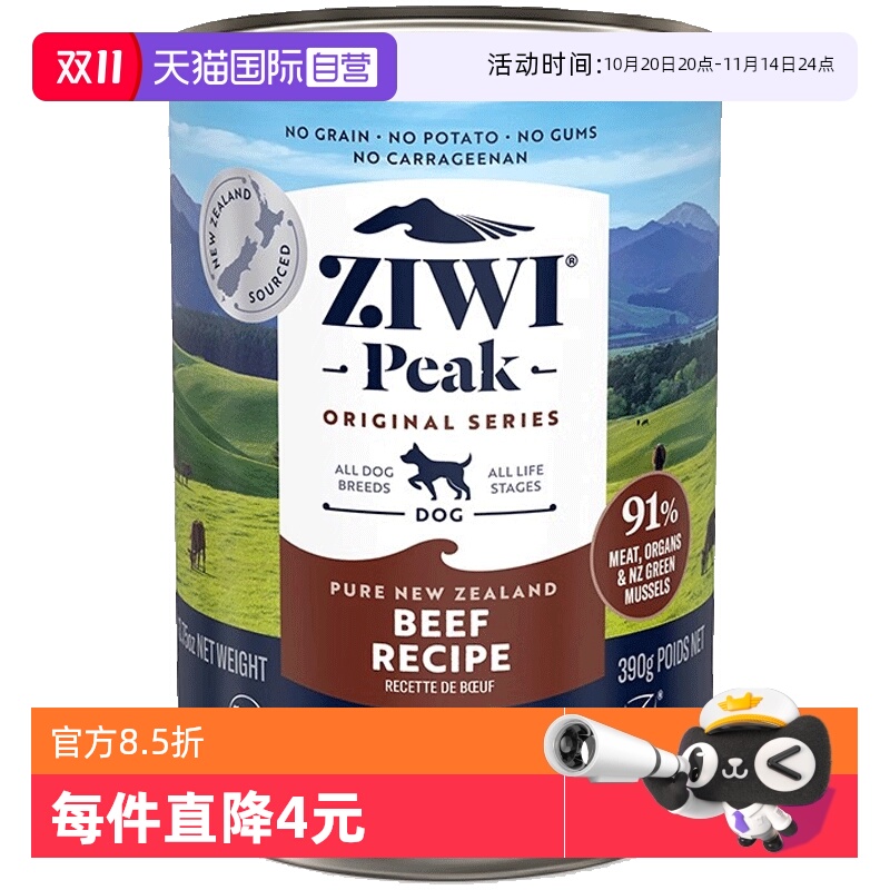 ZIWI巅峰新西兰进口狗罐头390g