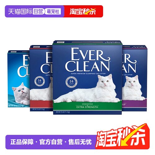 EverClean铂钻   专利活性炭猫砂