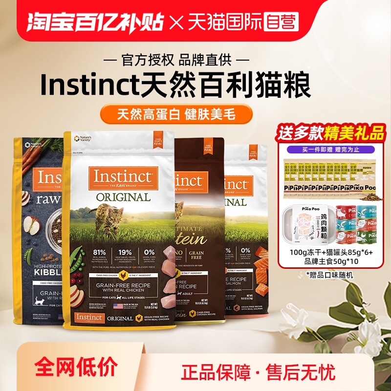 百利成猫美国高蛋白猫粮