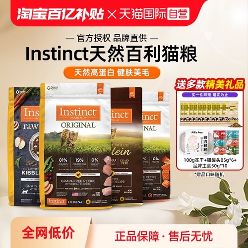 百利成猫美国高蛋白猫粮