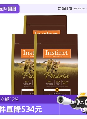 【自营】Instinct天然百利进口高蛋白鸡肉配方成猫通用猫粮10LB*3