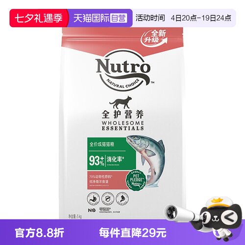 美士国产三文鱼配方成猫猫粮