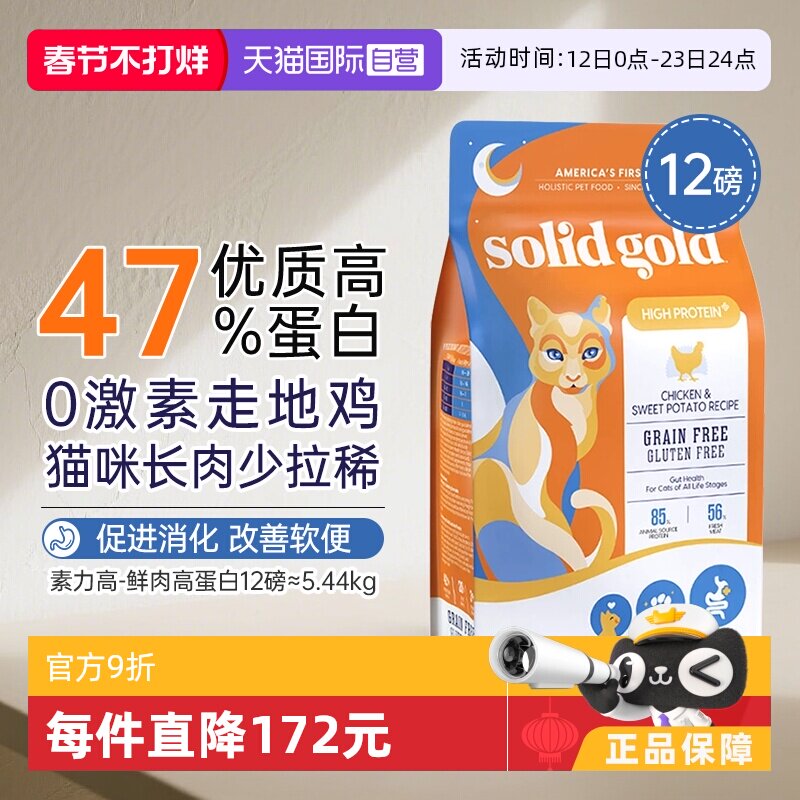 【自营】金素素力高猫粮幼猫期专用布偶猫小猫老进口营养全价成猫