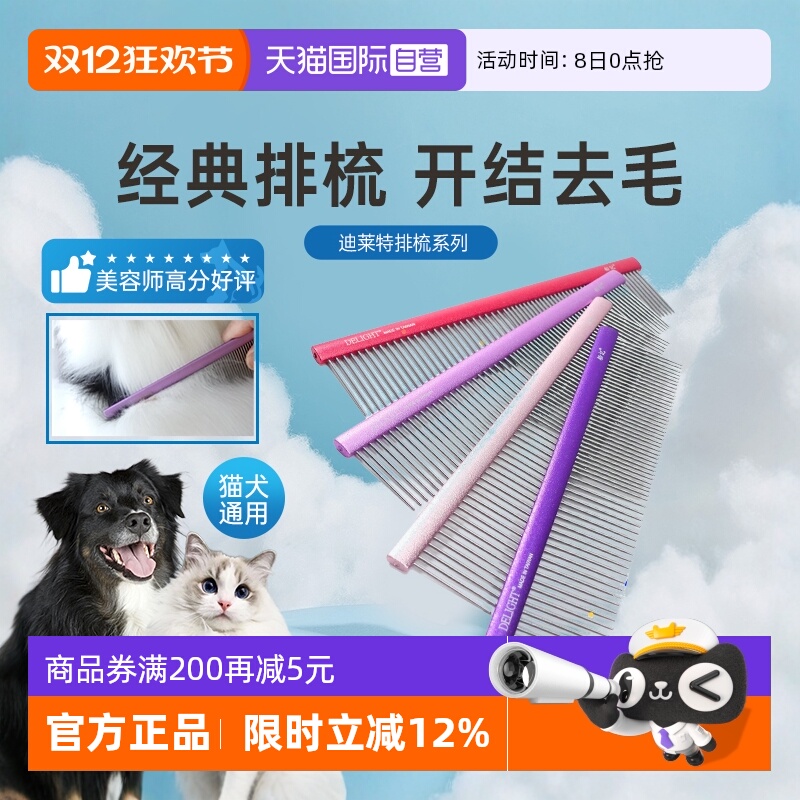 自营船记宠物排梳子狗猫咪布偶
