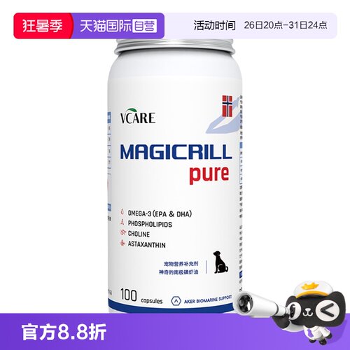 鱼油升级版 美毛防掉毛