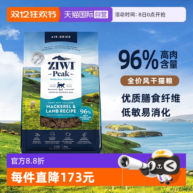 ziwi巅峰全阶段风干无谷猫粮1kg