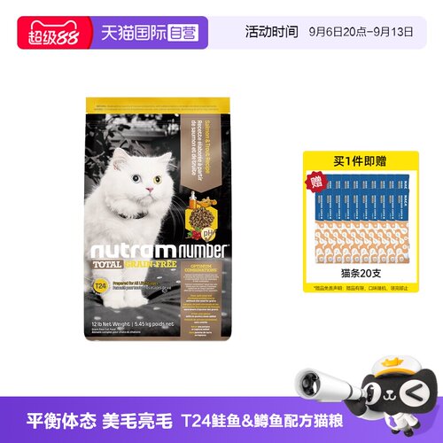 纽顿美国进口通用成幼猫粮