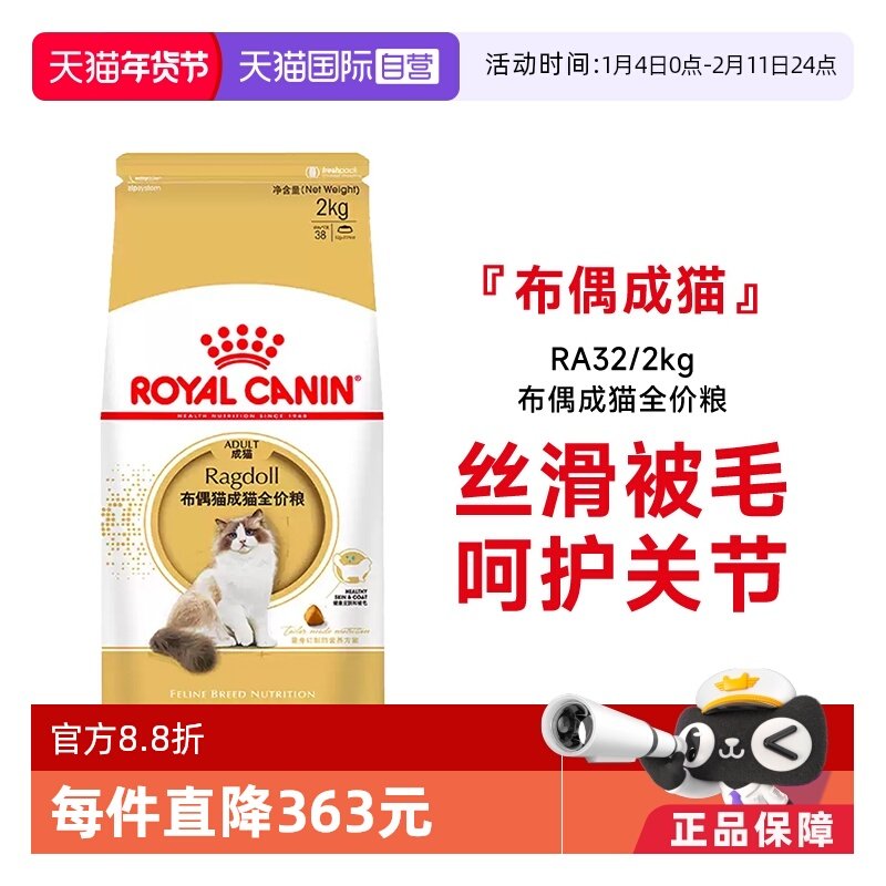 �ۻ��㣺����Ӫ�������ʼ�è����ż��èȫ����RA32/2KGά������è���̸��� 165Ԫ