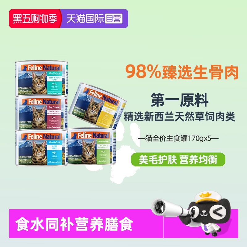 【自营】K9Natural新西兰进口主食补水增肥美毛高肉猫罐头170g*5