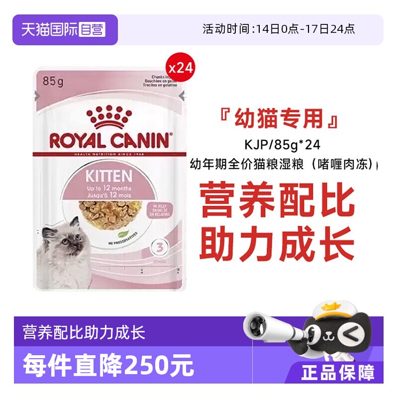 �ۻ��㣺��èʪ��������ⶳ��KJP 2.04kg �ʼ���èȫ����ʳèʪ�� 264.1Ԫ(��88VIP 95��)