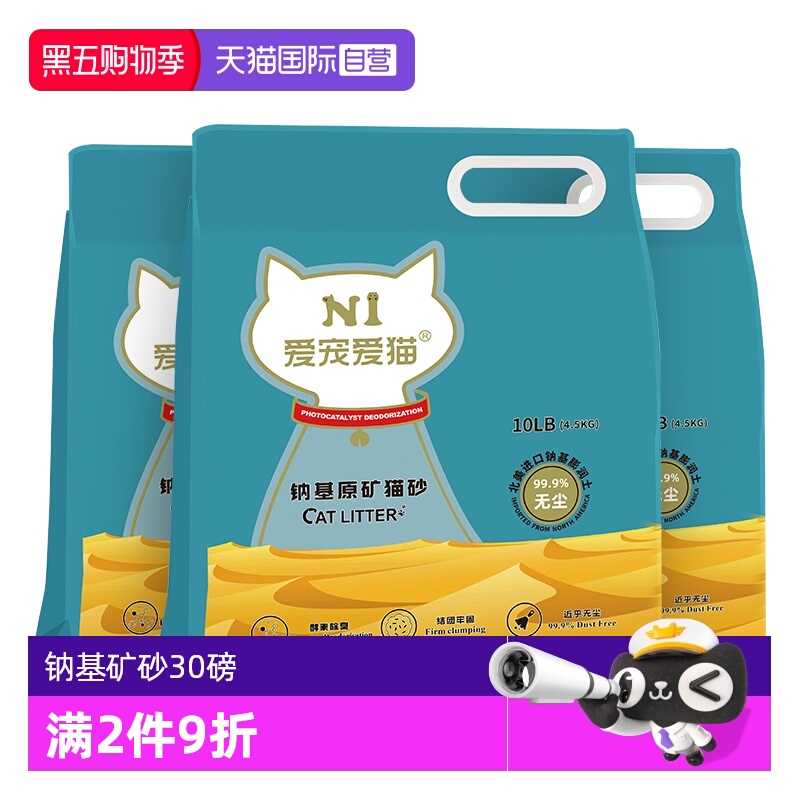 N1矿砂13.5kg结团紧实