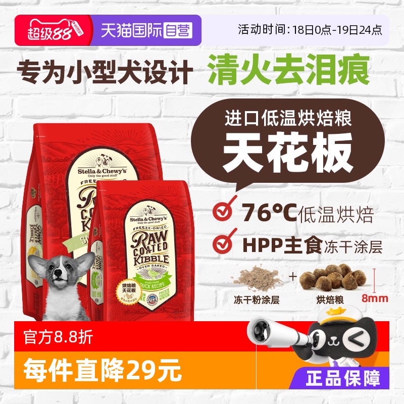 自营美国SC无谷烘焙RC犬粮1.6kg
