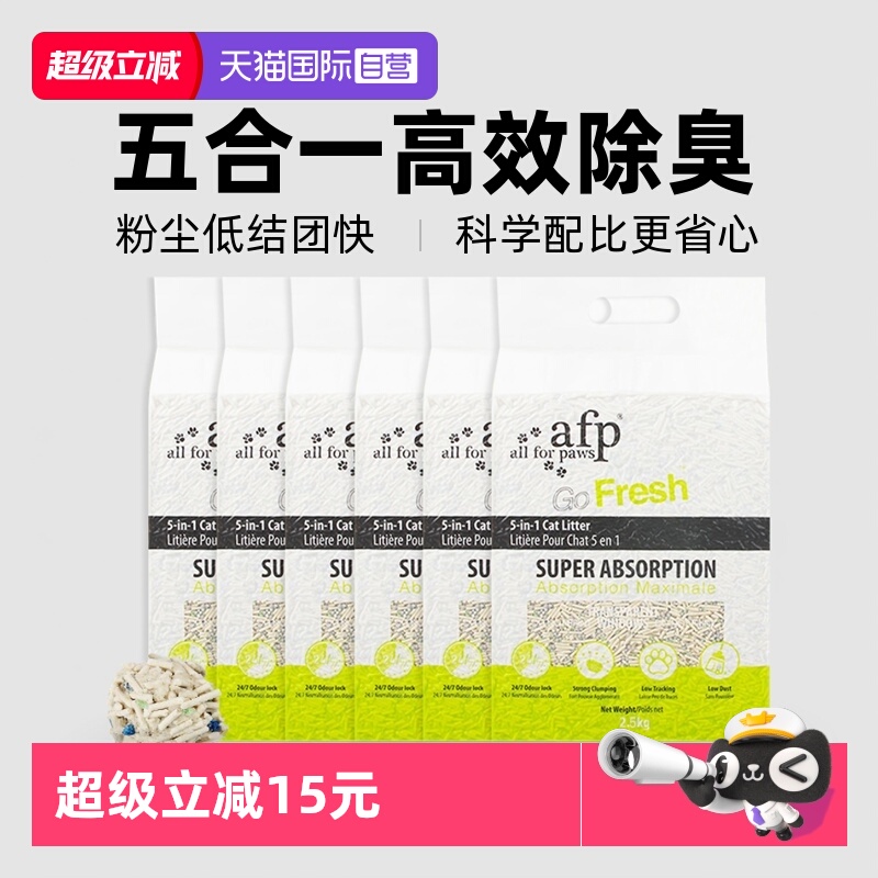afp混合豆腐猫砂2.5kg*6