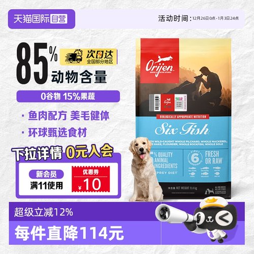 渴望美国进口六种鱼11.4kg