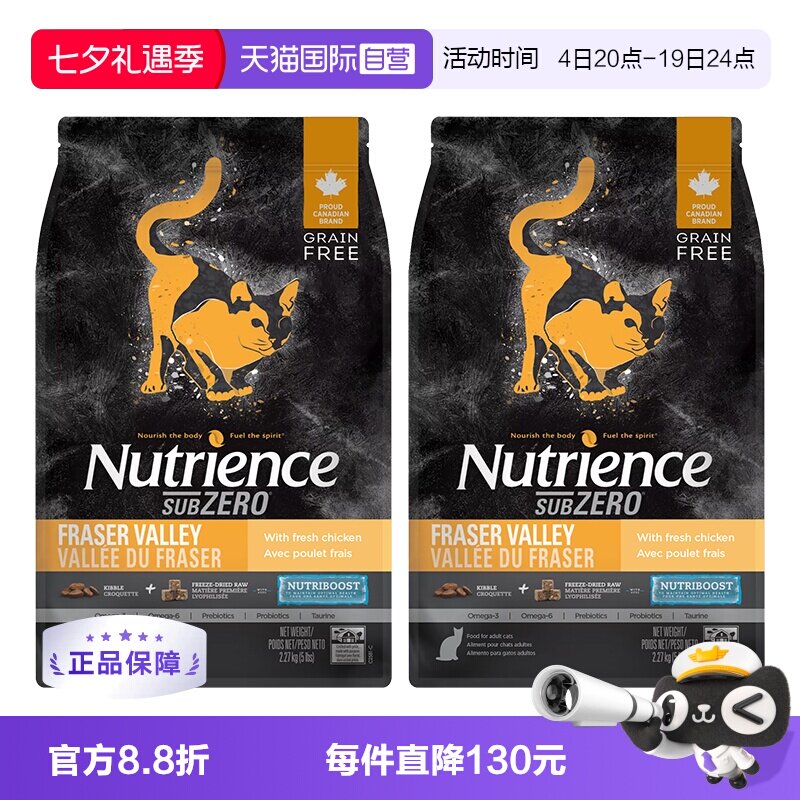 纽翠斯黑钻无谷禽肉猫粮5磅*2 328元 - 86线报