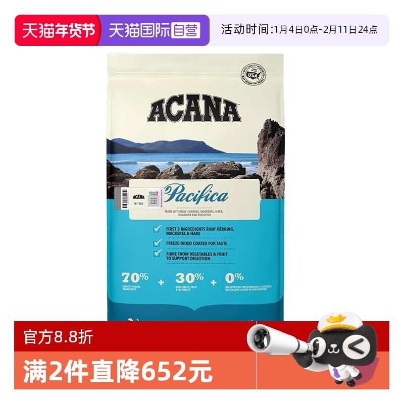 【自营】爱肯拿海洋盛宴狗粮成幼犬犬粮11.4kg鱼肉毛发养护,宠物/宠物食品及用品,狗全价膨化粮,淘宝优惠券,粉丝福利购,淘宝优惠卷