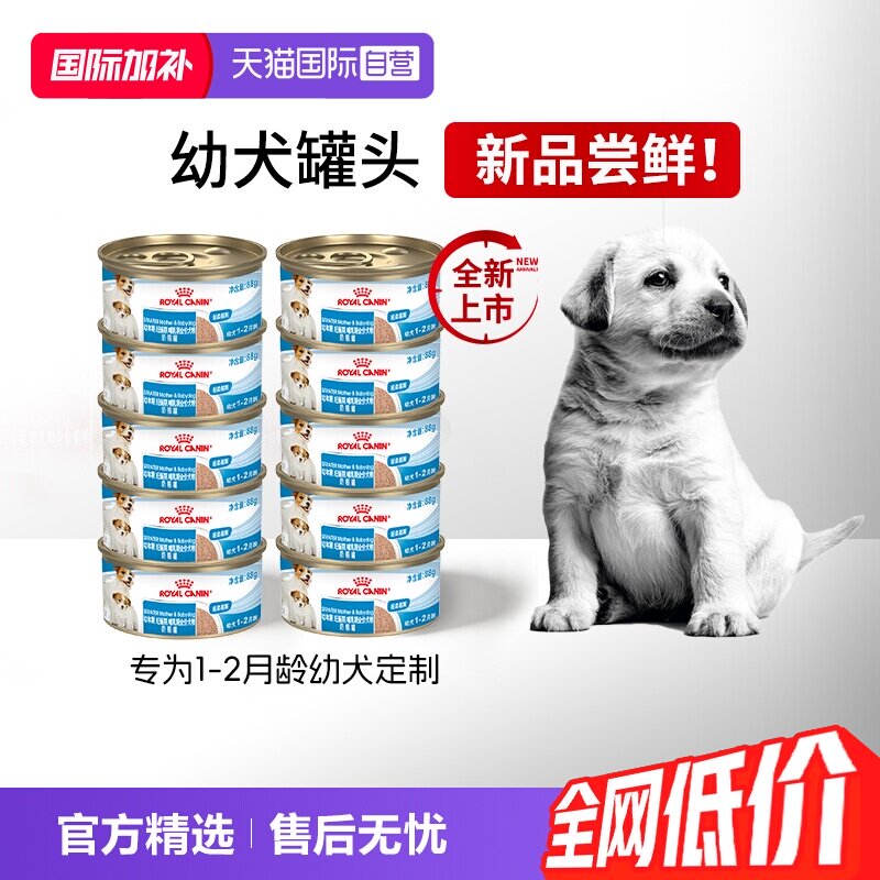 皇家全价犬粮奶糕罐SMC