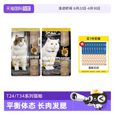 纽顿美国进口全阶段成幼猫粮