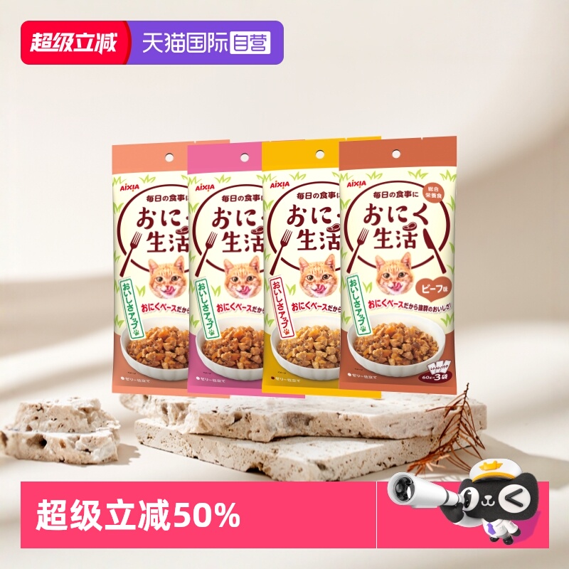 爱喜雅综合营养食营养鲜肉湿粮