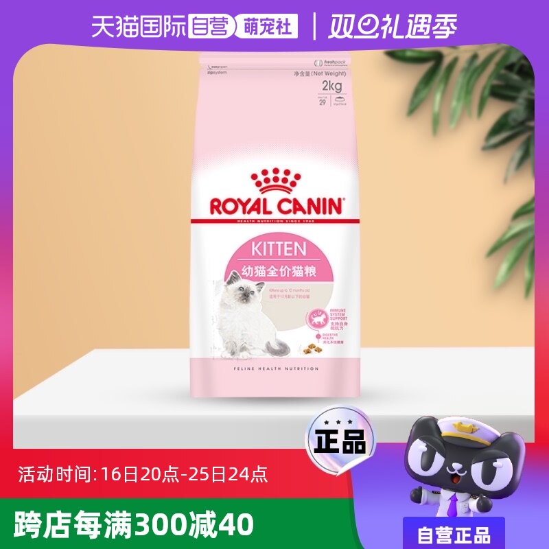 ����Ӫ���ʼ�è��K36��è��Ӣ����ȫ��è��2kg������ĸè���̸�