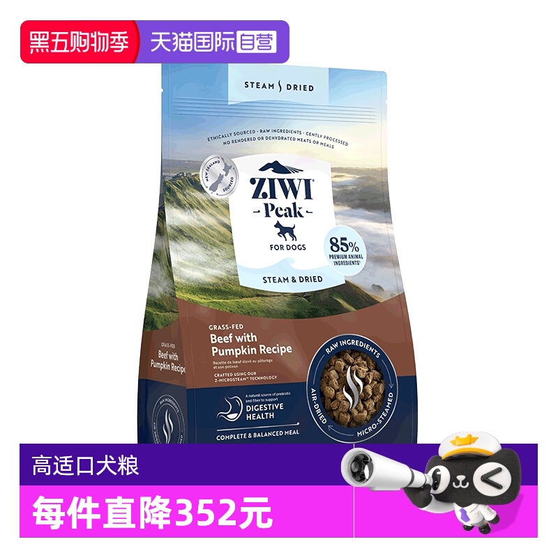 【自营】ZIWI滋益巅峰微蒸风干狗粮营养全阶段通用风干犬粮1.5kg
