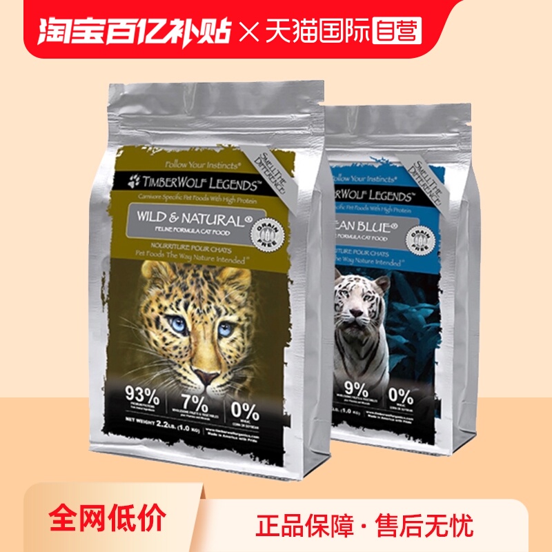 自营草本魔力高蛋白鱼肉全阶段