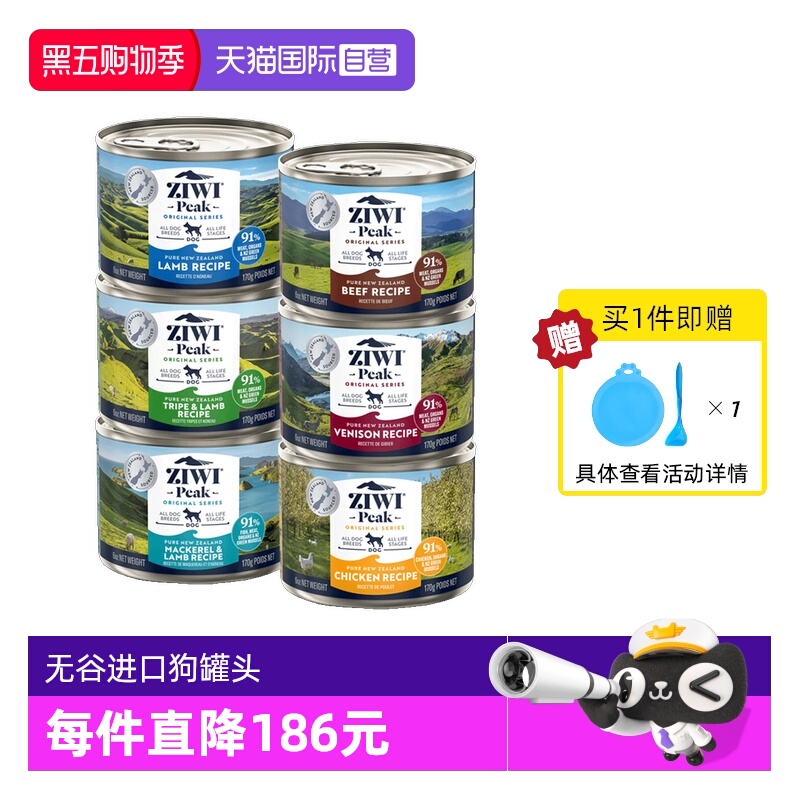 巅峰狗罐头170g*6罐高营养