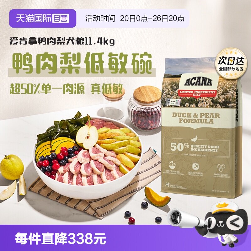 萌宠爱肯拿全犬期鸭肉 1450元 - 美泡泡 萌宠爱肯拿全犬期鸭肉 1450元 - 美泡泡