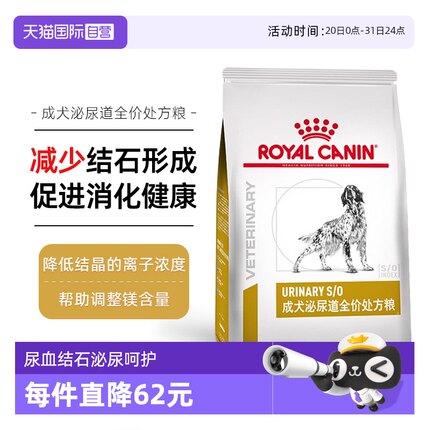 【自营】皇家狗粮成犬泌尿道处方粮LP18犬主粮非低嘌呤正品干粮
