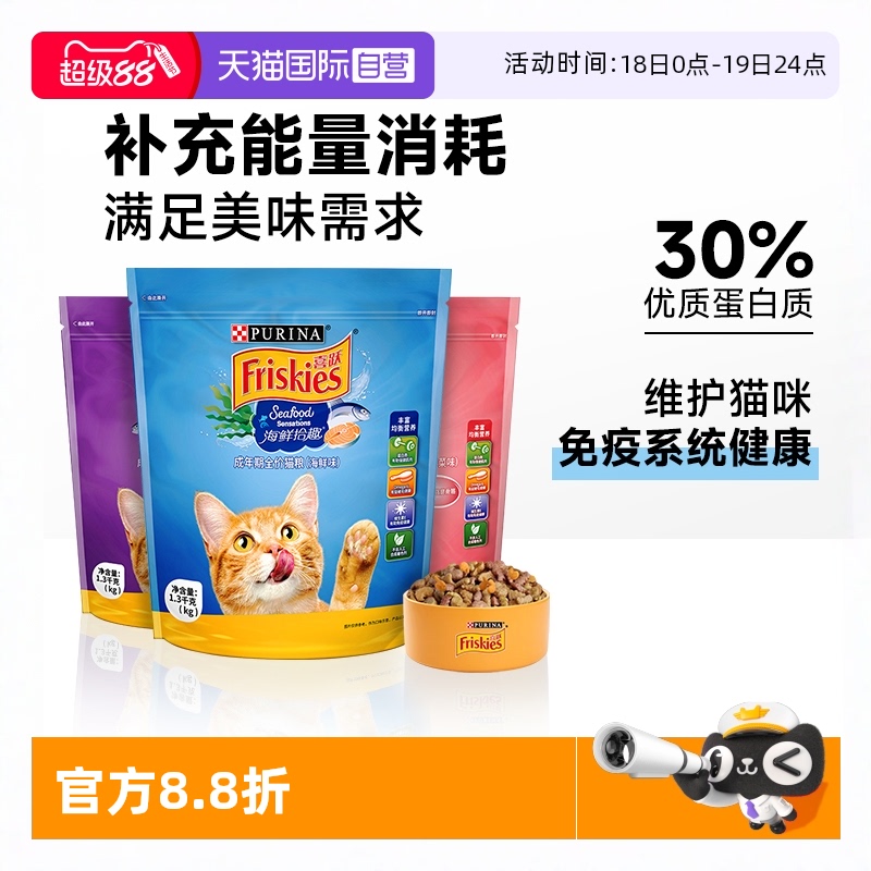 【自营】喜跃猫粮全价室内猫主粮喜悦成幼猫粮去毛球小包【临期】