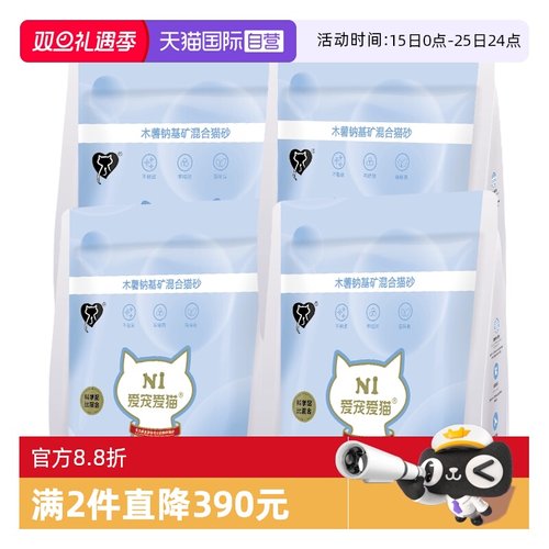 N1木薯混合猫砂结团紧实不粘底