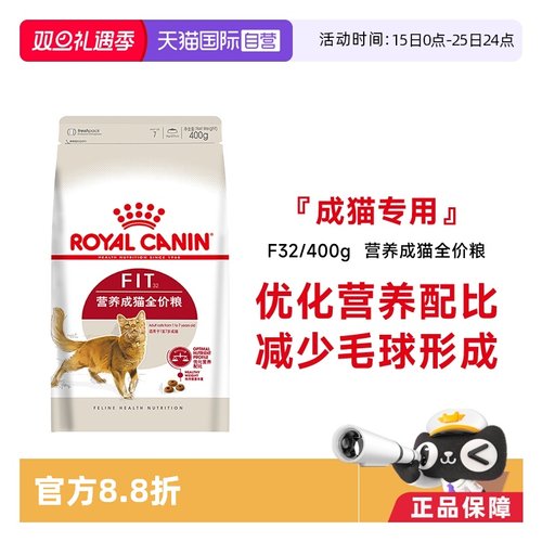 皇家营养成猫全价粮F32/400g