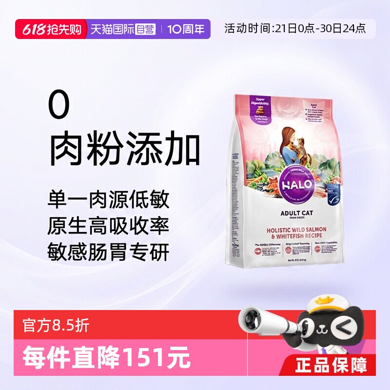 自然光环鱼肉成猫粮10磅 256元 - 线报酷