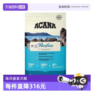 爱肯拿海洋盛宴狗粮干粮全犬粮11.4kg 40年畅销品牌 自营