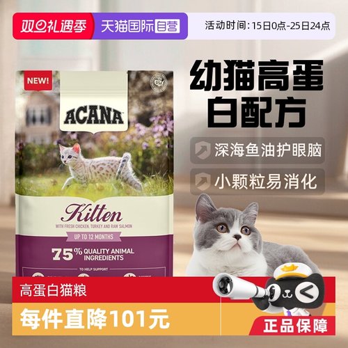 爱肯拿高蛋白小颗粒鸡肉猫粮