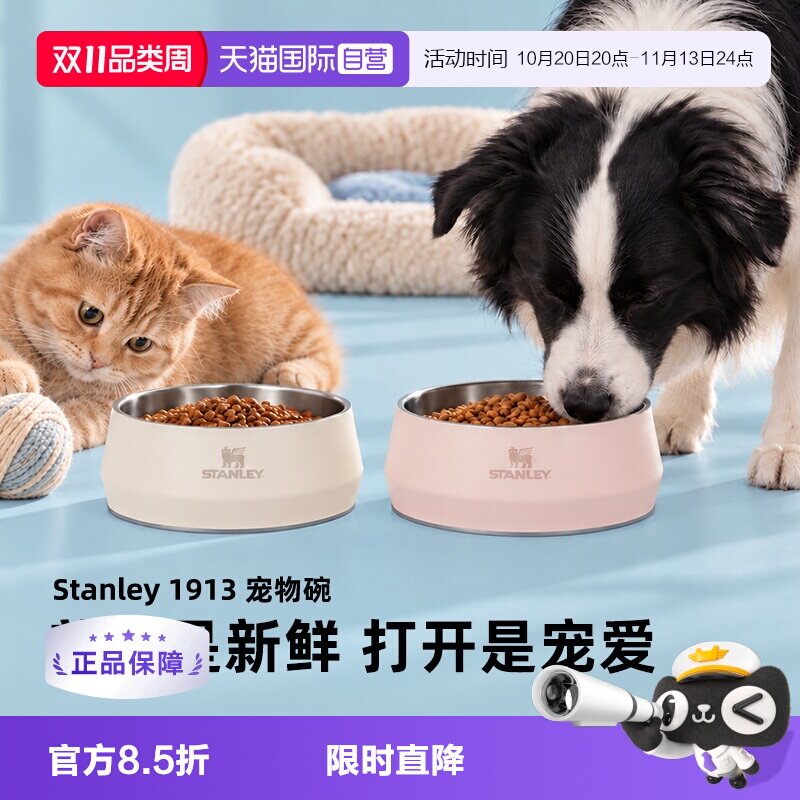 【自营】STANLEY宠物碗时尚高颜值不锈钢防滑防打翻大容量大口径